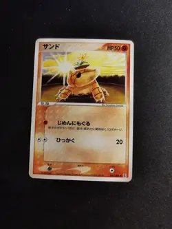 sandshrew 051/086 Holon Research tower Japanese Pokemon Card - Image 1
