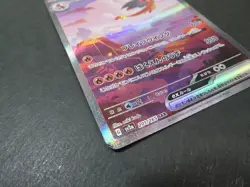 Charizard ex SAR 201/165 sv2a Japanese Pokemon 151 Full Art Rare Card - Image 3