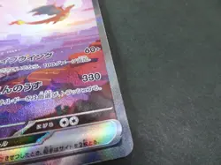 Charizard ex SAR 201/165 sv2a Japanese Pokemon 151 Full Art Rare Card - Image 4