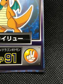 Dragonite Pokemon Get Card Very Rare Vintage Meiji Pocket Monster Free Shipping - Image 4