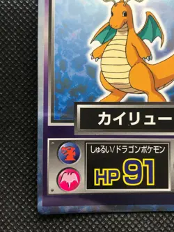 Dragonite Pokemon Get Card Very Rare Vintage Meiji Pocket Monster Free Shipping - Image 5