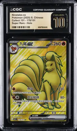 2025 POKEMON S. CHINESE COLLECT 151 SUPER RARE HOLO NINETALES EX CGC 10 PERFECT - Image 1