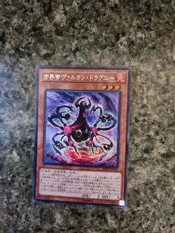 Yugioh - Vulcan Dragni the Cubic King 20TH-JPC45 Secret Rare NM Japanese y26 - Image 1
