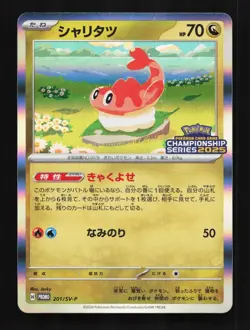 Tatsugiri 201/SV-P NM World Championship Promo Japanese Pokemon Card TCG - Image 1