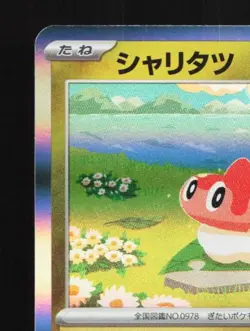 Tatsugiri 201/SV-P NM World Championship Promo Japanese Pokemon Card TCG - Image 4