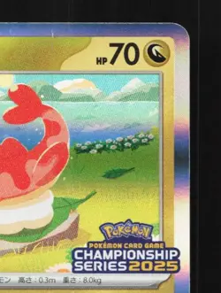Tatsugiri 201/SV-P NM World Championship Promo Japanese Pokemon Card TCG - Image 5
