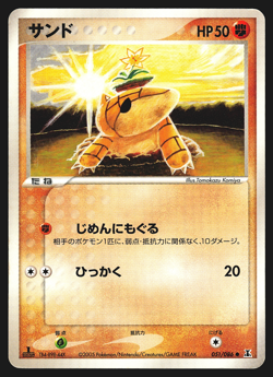 Sandshrew 051/086 Japanese Holon Research Tower 1st Edition Pokemon Card MP - Image 1