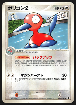 Porygon2 063/086 Japanese Holon Research Tower Pokemon Card LP - Image 1