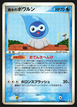 Rain Castform 026/086 Japanese Holon Research Tower 1st Ed Pokemon Card Played - Image 1