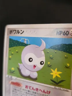 Castform 067/086 Japanese Holon Research Tower 1st Edition Pokemon Card Played - Image 3