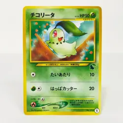 Pokemon cards Intro Pack Chikorita No.152 #1 Bayleef No.153 #24 lot Neo old Back - Image 2