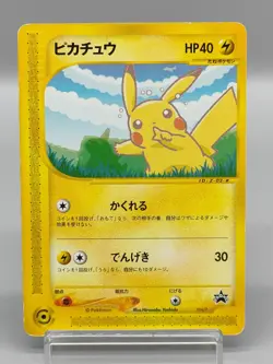 [LP] Pikachu Larvitar ANA All Nippon Airways Promo 004/P 005/P Pokemon Card 8826 - Image 4