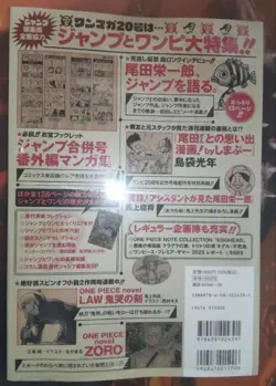 SEALED ONE PIECE Magazine Vol.20 Japan 2025.10.3 w/ Promo Card Monkey D. Luffy - Image 2
