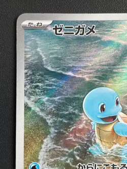 Combined Shipping Squirtle 170/165 AR Sv2a: Pokemon Card 151 Japanese - Image 2