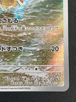 Combined Shipping Squirtle 170/165 AR Sv2a: Pokemon Card 151 Japanese - Image 4