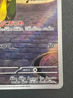 Combined Shipping Pokemon Card Gumshoos 075/063 AR M1l: Mega Brave Japanese - Image 4