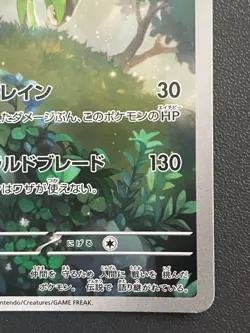 Combined Shipping Pokemon Card Virizion AR 095/086 SV11W: White Flare Japanese - Image 4