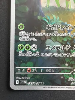 Combined Shipping Pokemon Card Virizion AR 095/086 SV11W: White Flare Japanese - Image 5