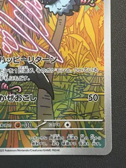 Combined Shipping Pokemon Card Swoobat 117/086 AR SV11W: White Flare Japanese - Image 4