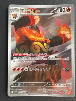 Combined Shipping Pokemon Card Emboar 098/086 AR SV11W: White Flare Japanese - Image 1
