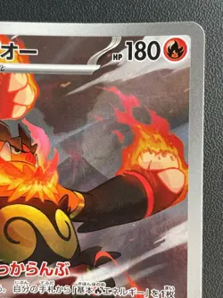Combined Shipping Pokemon Card Emboar 098/086 AR SV11W: White Flare Japanese - Image 3