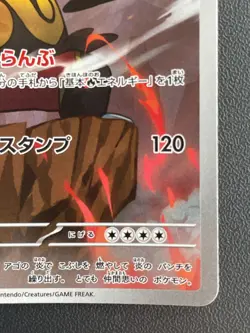 Combined Shipping Pokemon Card Emboar 098/086 AR SV11W: White Flare Japanese - Image 4