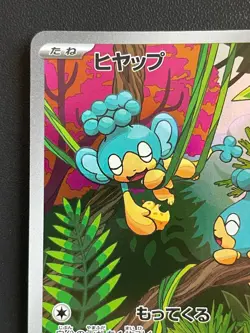 Combined Shipping Pokemon Card Panpour 105/086 AR SV11B: Black Bolt Japanese - Image 2