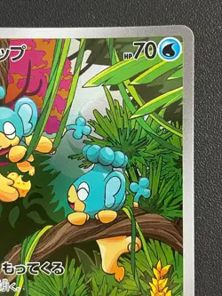 Combined Shipping Pokemon Card Panpour 105/086 AR SV11B: Black Bolt Japanese - Image 3