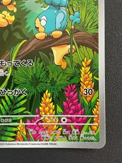 Combined Shipping Pokemon Card Panpour 105/086 AR SV11B: Black Bolt Japanese - Image 4