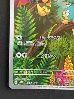 Combined Shipping Pokemon Card Panpour 105/086 AR SV11B: Black Bolt Japanese - Image 5