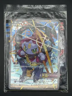 Sealed Pokemon Card Hoopa Pikachu PROMO 155/XY-P Japanese TCG Movie Limited - Image 1