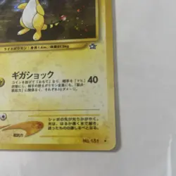 Ampharos No. 181 Holo Rare Japanese Pokemon Card Neo Genesis - Image 2