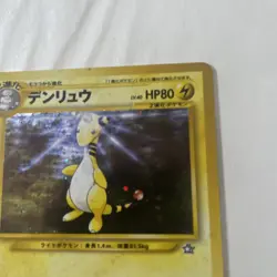 Ampharos No. 181 Holo Rare Japanese Pokemon Card Neo Genesis - Image 3