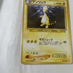 Ampharos No. 181 Holo Rare Japanese Pokemon Card Neo Genesis - Image 5