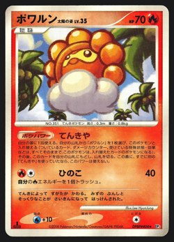 Castform DPBP#404 Japanese Cry from the Mysterious DP5 1st Ed Pokemon Card LP - Image 1