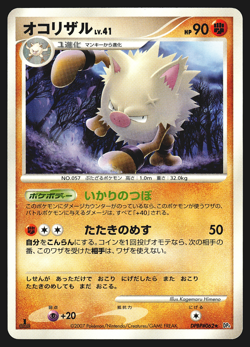 Primeape DPBP#062 Japanese Dawn Dash DP4 1st Edition Pokemon Card EXC - Image 1