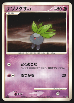Oddish Japanese Cry from the Mysterious DP5 1st Edition Pokemon Card EXC - Image 1