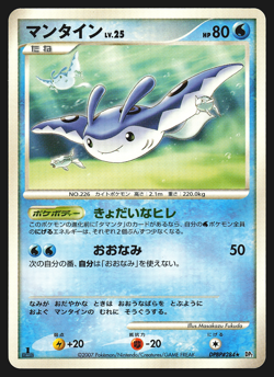 Mantine DPBP#284 Japanese Secret of the Lakes DP2 1st Edition Pokemon Card LP - Image 1