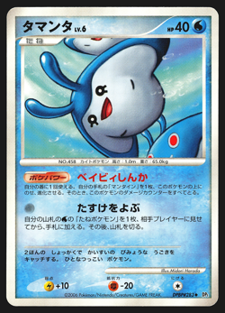 Mantyke DPBP#283 Japanese Space-Time Creation DP1 Pokemon Card NM - Image 1