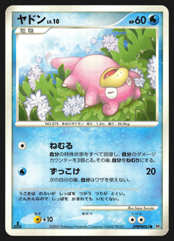 Slowpoke DPBP#085 Japanese Moonlit Pursuit DP4 1st Edition Pokemon Card LP - Image 1