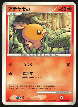 Torchic DPBP#305 Japanese Moonlit Pursuit DP4 1st Edition Pokemon Card LP - Image 1