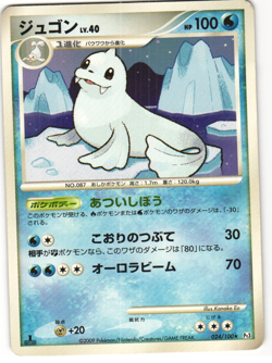 Dewgong Rare Pokemon TCG Beat of the Frontier (Pt3) 024/100 MP - Image 1