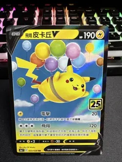 Flying Pikachu V Chinese Pokemon 25th Anniversary Collection (s8a F) #023 - Image 1