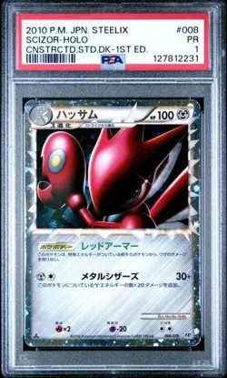 PSA 1 PR Scizor Prime #08 2010 Pokemon Japanese Standard Constructed Deck Pop 1 - Image 5