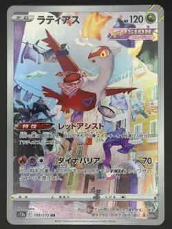 Latias 195/172 Art Rare VSTAR Universe 2022 Pokemon Japanese NM - Image 1