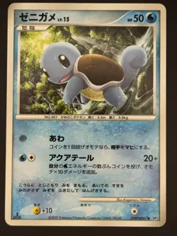 POKEMON SQUIRTLE DPBP#007 DP3 SHINING DARKNESS JAPANESE 2007 LP - Image 1