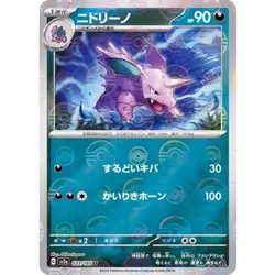Nidorino Reverse Holo 033/165 sv2a Pokemon Card 151 Japanese Nintendo TCG Japan - Image 1
