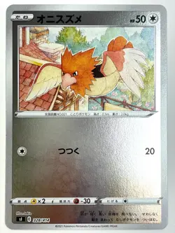 Spearow 328/414 SI Start Deck 100 Japanese Pokemon Card TCG Collectible JP Japan - Image 1