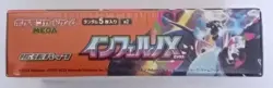 Pokemon Cards Game Inferno X Booster Box M2 MEGA With Shrink Japanese - Image 4