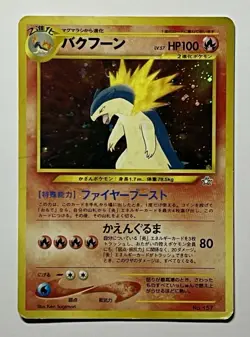 Typhlosion No 157 (HP) •SWIRL• Holo Rare Neo Genesis 2000 WOTC Japanese Card - Image 1